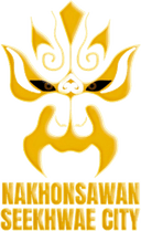 नाखोन सवान सी क्वाए सिटी