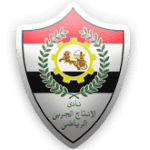 एल एंटाग अल हरबी