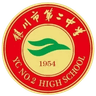 Yinchuan No. 2 Middle School U17