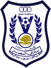 النصر
