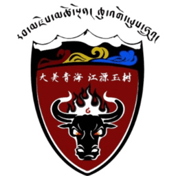 युशु तिब्बती