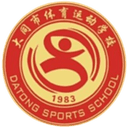 Datong Sports School U15