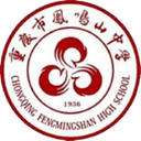 Chongqing Fengmingshan High School U15