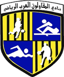 अल मोकावलून अल अरब महिलाएं