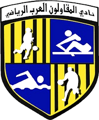 अल मोकावलून अल अरब महिलाएं