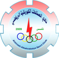 আল-সিনাত আল-কাহরাবাইয়া