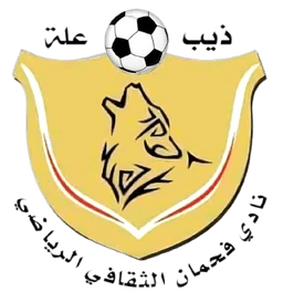 فحمان أبيان فحمان أبيان